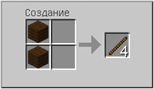 Как сделать  в Майнкрафте