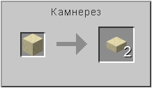 Как сделать плиту из гладкого песчаника в Майнкрафте