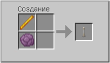 Как сделать стержень энда в Майнкрафте