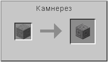 Как сделать  в Майнкрафте