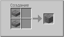 Как сделать  в Майнкрафте