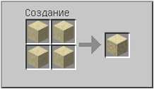 Как сделать песчаник в Майнкрафте