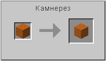 Как сделать пиленый красный песчаник в Майнкрафте