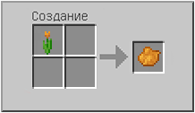 Как сделать оранжевый краситель в Майнкрафте