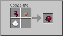 Как сделать маринованный паучий глаз в Майнкрафте