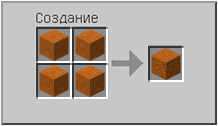 Как сделать  в Майнкрафте