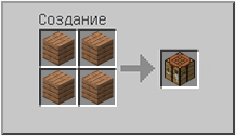 Как сделать  в Майнкрафте