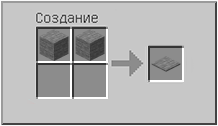 Как сделать каменную нажимную плиту в Майнкрафте