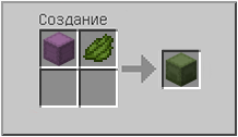 Как сделать зелёный шалкеровый ящик в Майнкрафте