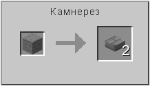 Как сделать  в Майнкрафте