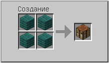 Как сделать  в Майнкрафте