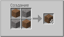 Как сделать каменистую землю в Майнкрафте