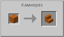 Как сделать ступеньки из красного песчаника в Майнкрафте
