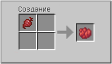 Как сделать  в Майнкрафте