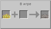 Как сделать  в Майнкрафте