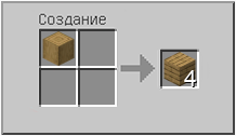 Как сделать  в Майнкрафте