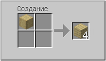 Как сделать  в Майнкрафте
