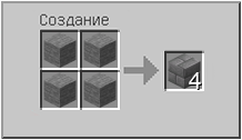 Как сделать  в Майнкрафте