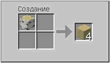 Как сделать  в Майнкрафте