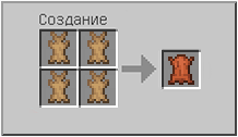 Как сделать кожу в Майнкрафте
