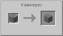 Как сделать  в Майнкрафте