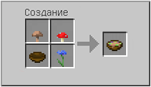 Как сделать загадочное рагу (прыгучесть) в Майнкрафте