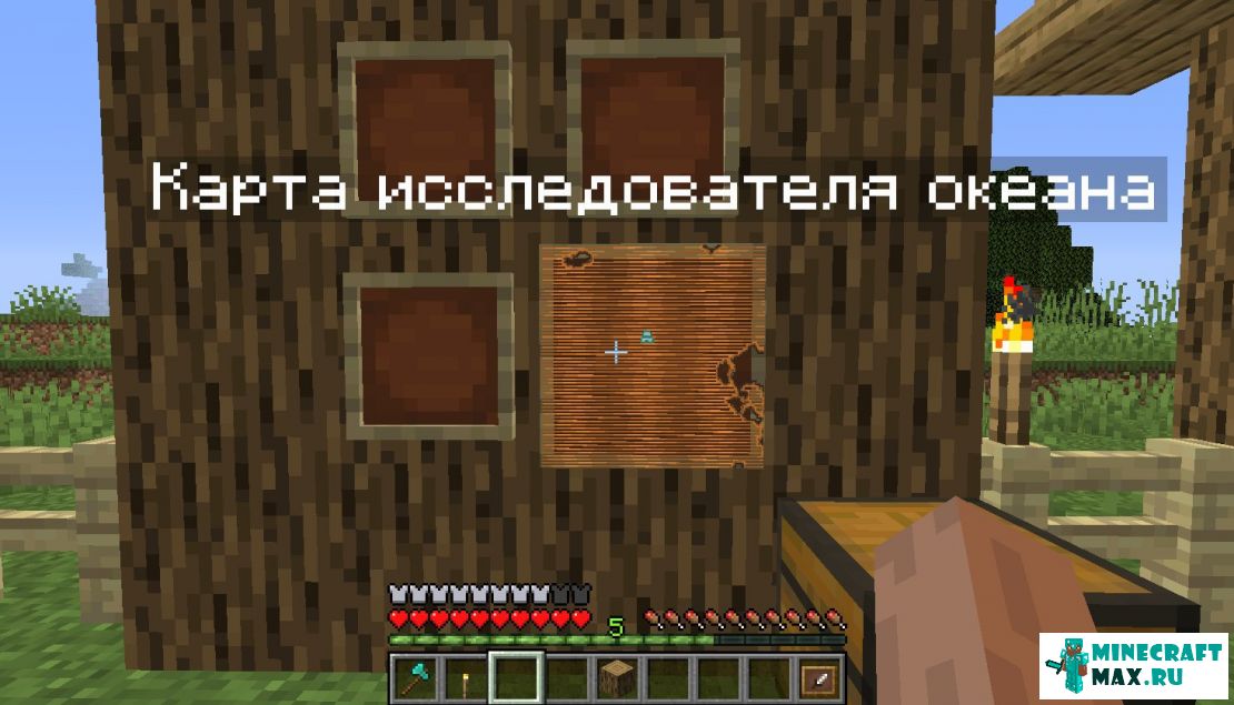 Как сделать карта исследователя океанов в Майнкрафт | Скриншот 3